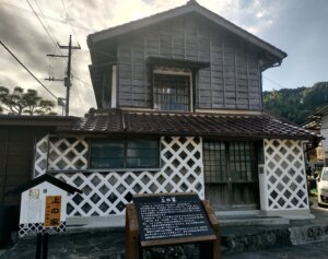 中伊豆　湯ヶ島　上の家