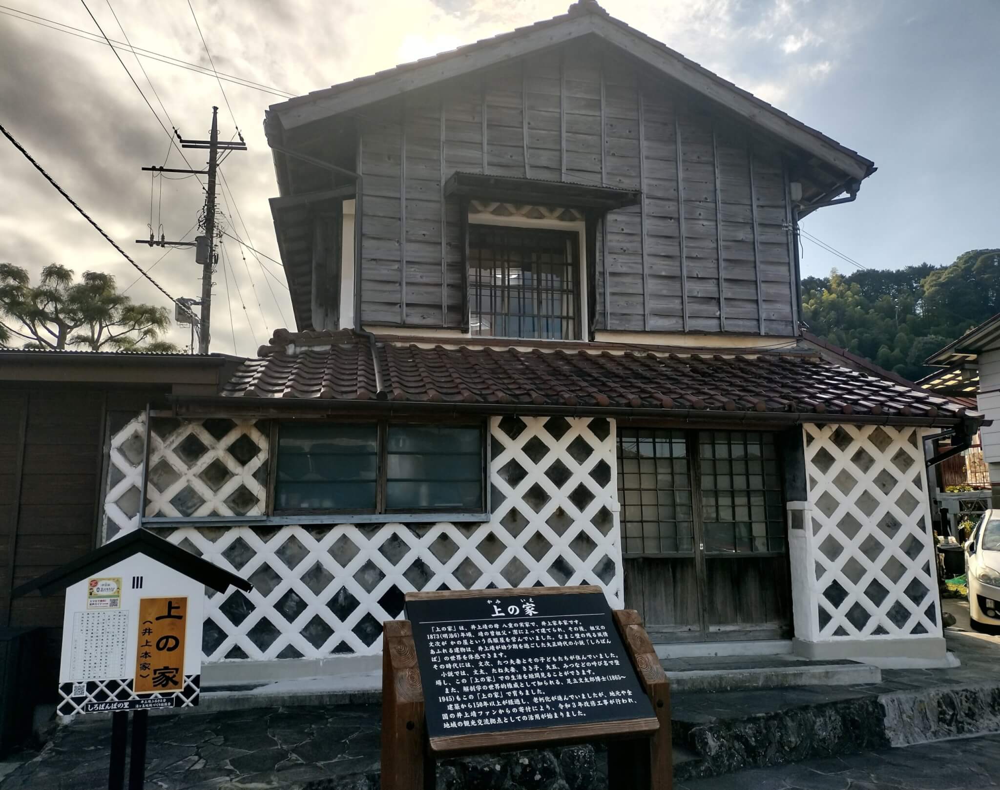 中伊豆　湯ヶ島　上の家