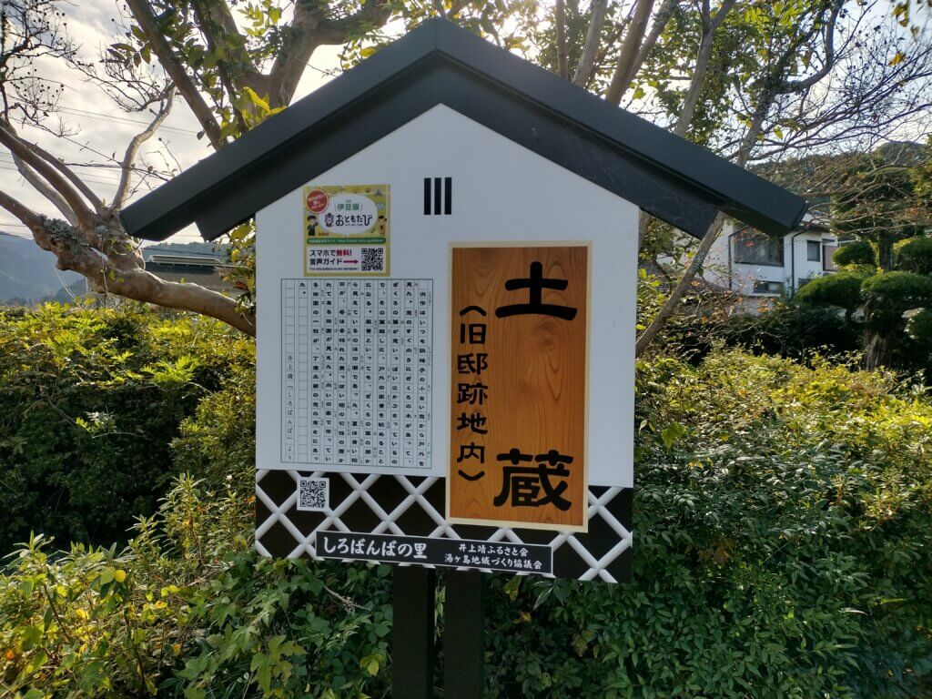 中伊豆　湯ヶ島　上の家