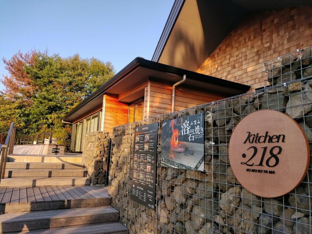 東伊豆　伊東市　小室山公園　